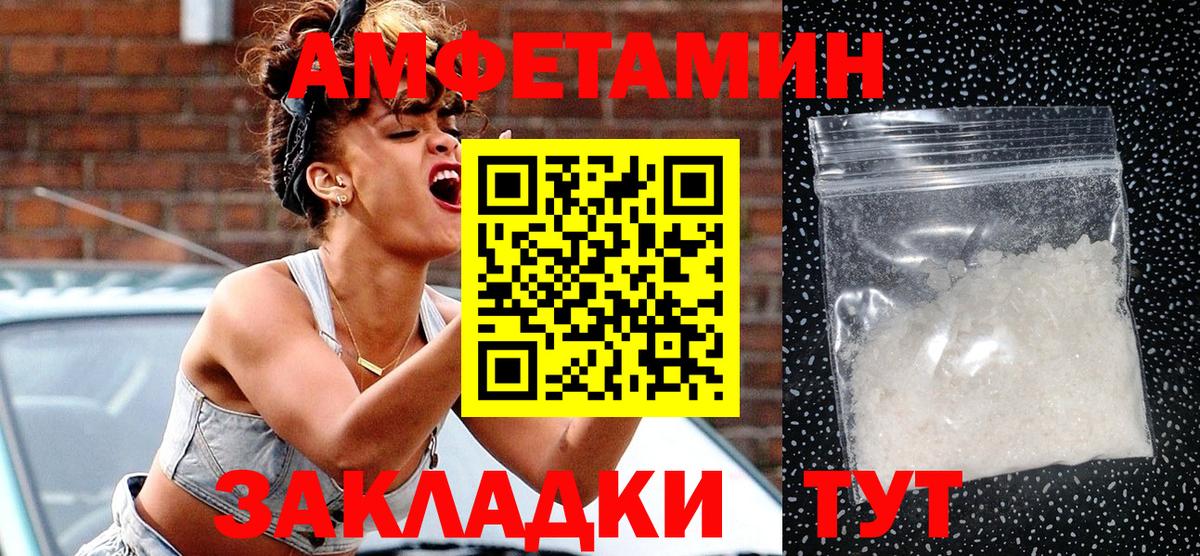 Ялта  Amphetamine VHQ  АМФЕТАМИН  Вход с VPN 