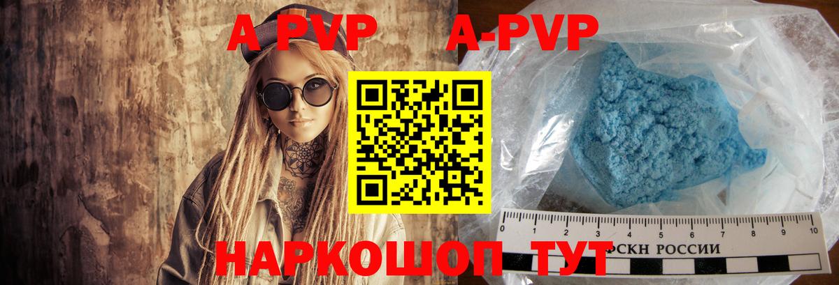 APVP крисы CK  Вход с VPN  купить наркоту  Ялта  Alpha-PVP кристаллы 