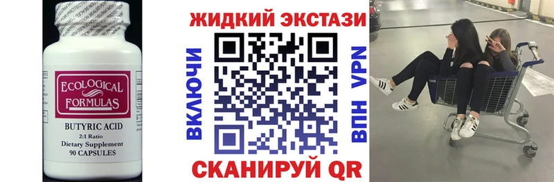 нарко площадка клад  Ялта  Бутират GHB  blacksprut ссылки 