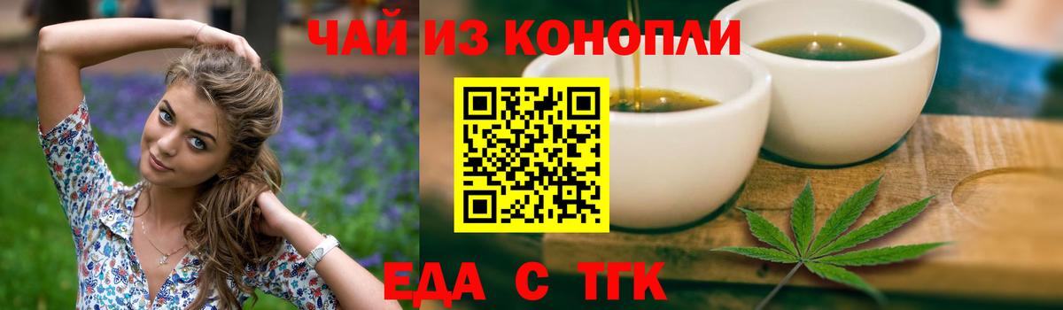 Cannafood конопля  Вход с VPN  Ялта 