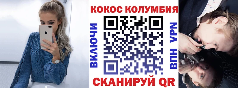 COCAIN Эквадор Ялта