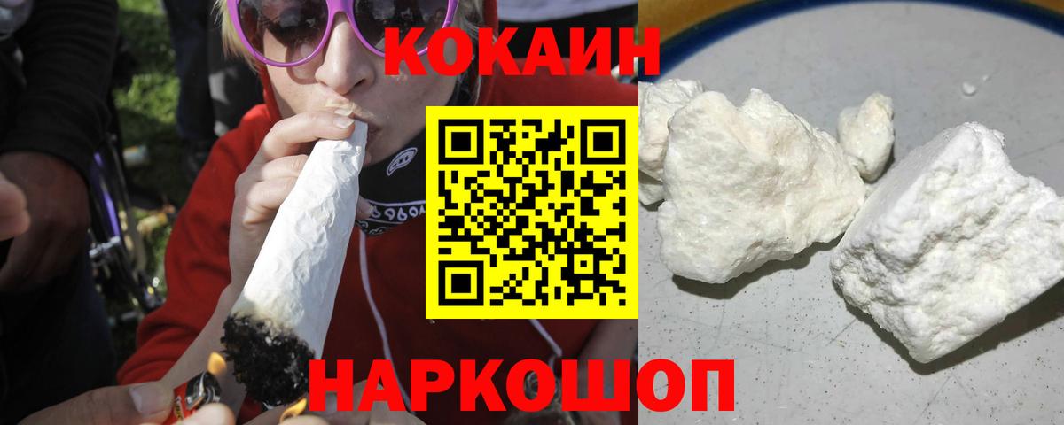 Ялта  КОКАИН Боливия  Вход с VPN  COCAIN Columbia 