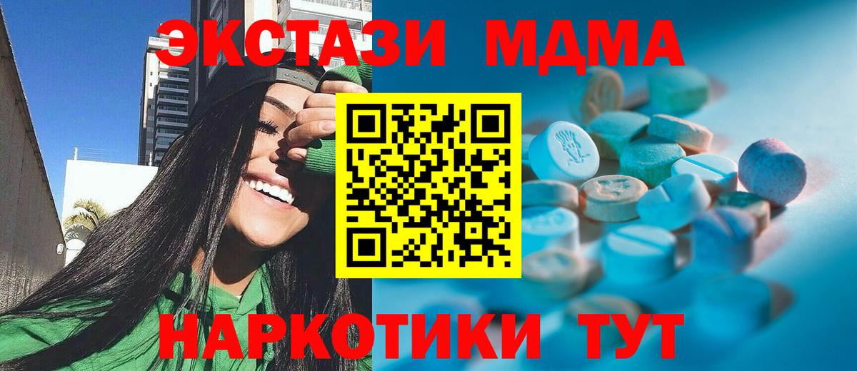 ЭКСТАЗИ mix  Ecstasy  Ялта  Вход с VPN  блэк спрут рабочий сайт  Ecstasy 250 мг 
