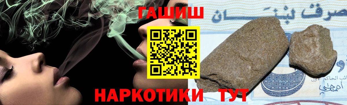 Гашиш Premium Ялта