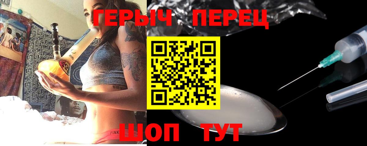 Ялта  ГЕРОИН  Вход с VPN  Героин афганец 