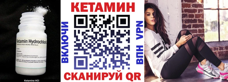 купить наркотик  darknet как зайти  Кетамин ketamine  Ялта  ОМГ ОМГ рабочий сайт 
