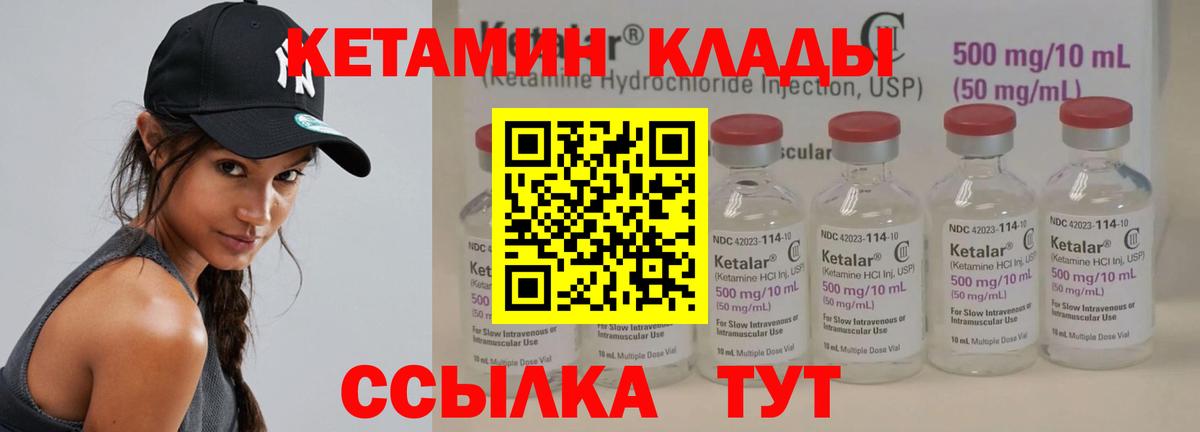 КЕТАМИН VHQ  КЕТАМИН ketamine  Ялта  Вход с VPN 