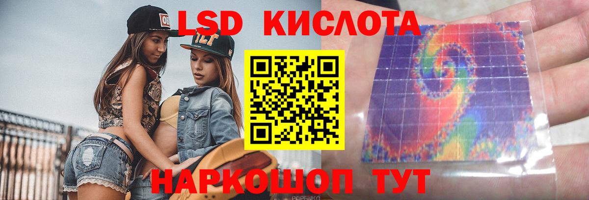 ЛСД экстази кислота Ялта