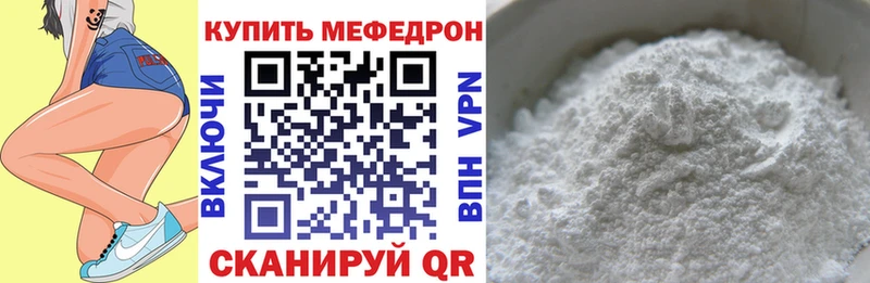 Мефедрон мука как найти Ялта