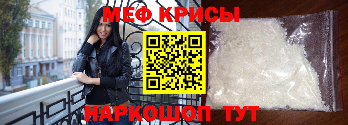 Ялта  Мефедрон  МЕФ  Вход с VPN  МЕФ VHQ 