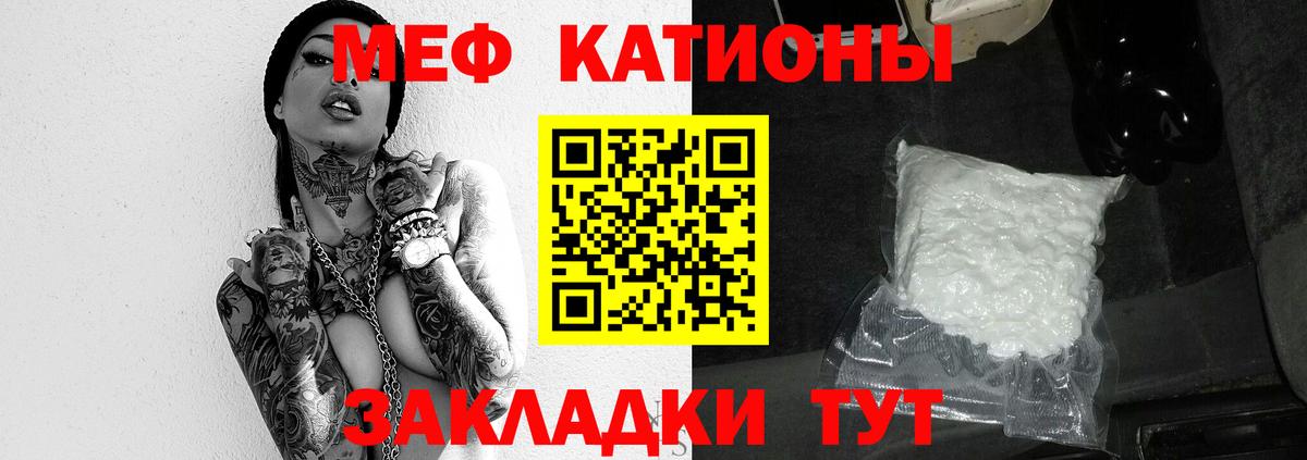 Меф мяу мяу кристаллы Ялта