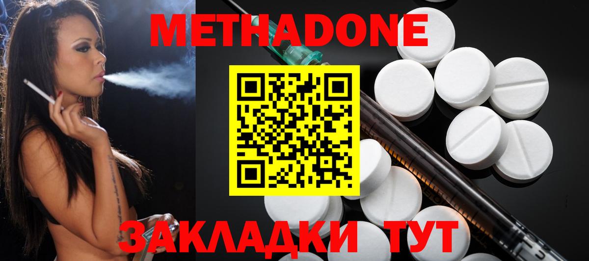 Метадон VHQ Ялта