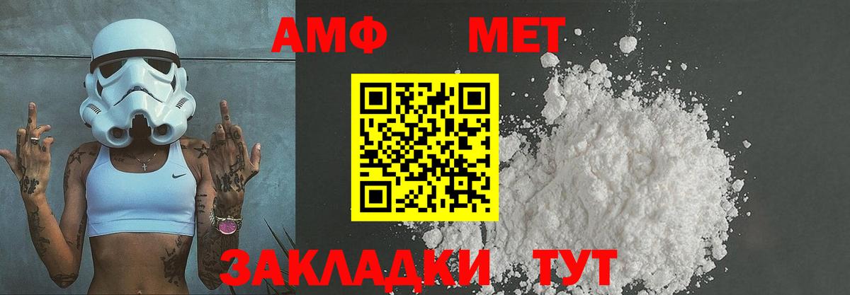 Ялта  Метамфетамин Декстрометамфетамин 99.9%  Вход с VPN 