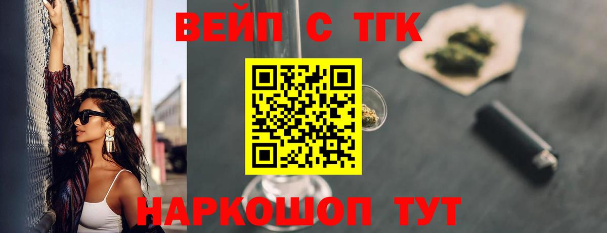 Ялта  Дистиллят ТГК концентрат  где можно купить наркотик  Вход с VPN 