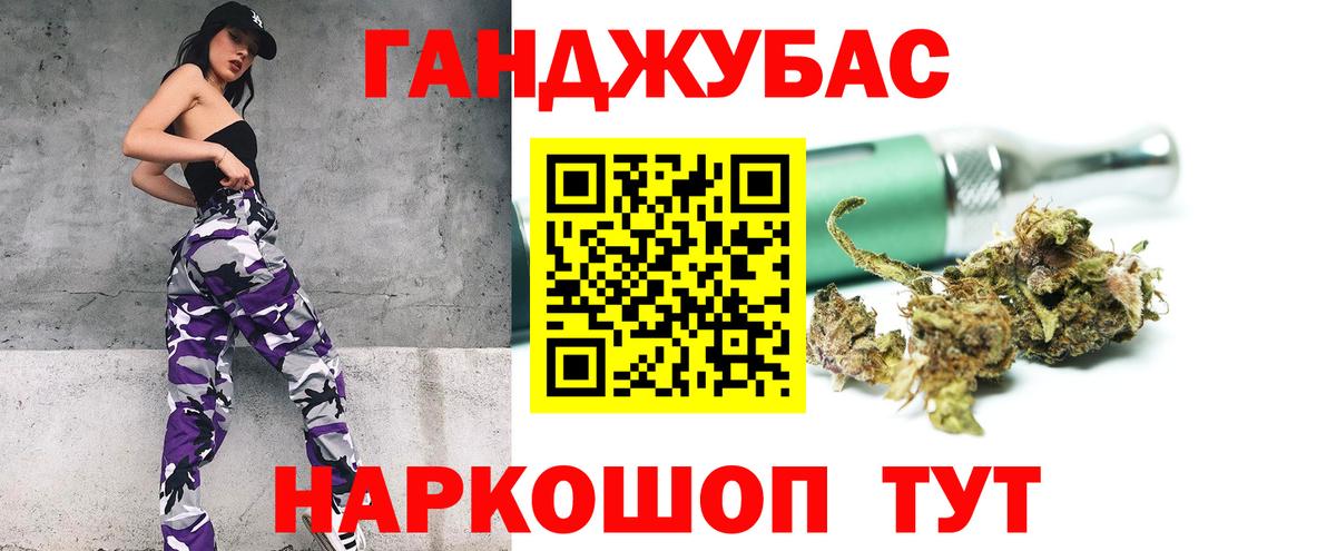 Каннабис THC 21% Ялта
